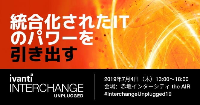 Interchange Unplugged Tokyo 2019